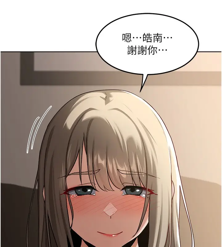 漫画《熟女交换计划》第31话第38张图