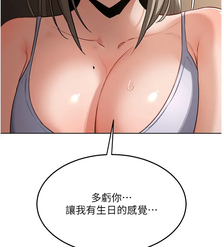 漫画《熟女交换计划》第31话第39张图