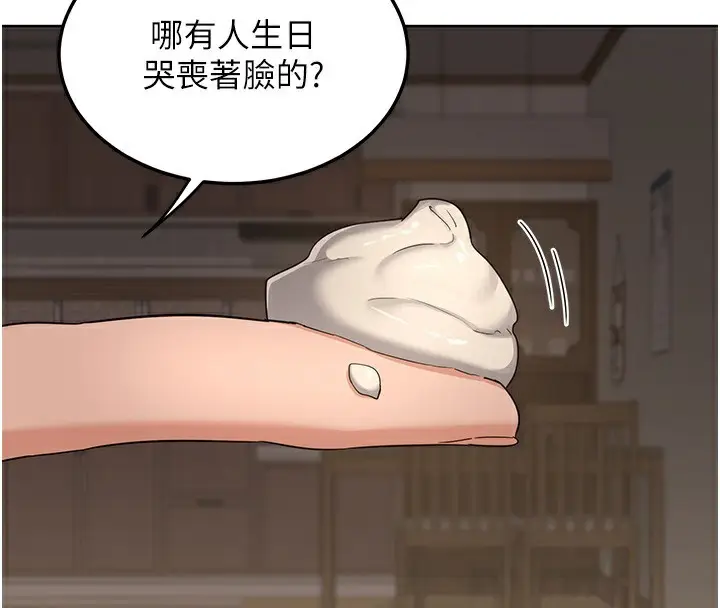 漫画《熟女交换计划》第31话第4张图