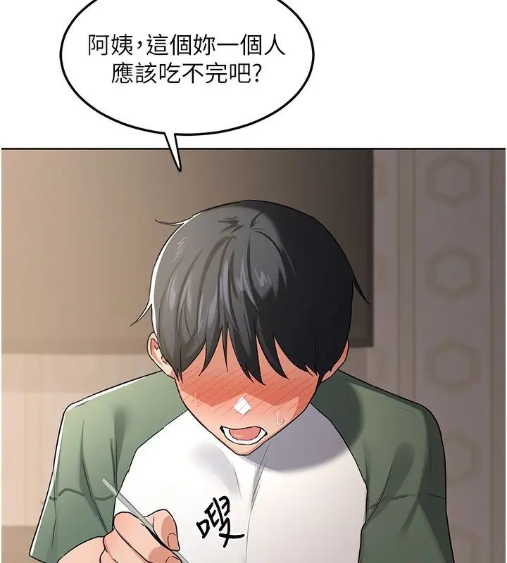 漫画《熟女交换计划》第31话第43张图