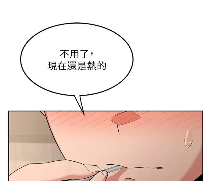 漫画《熟女交换计划》第31话第45张图