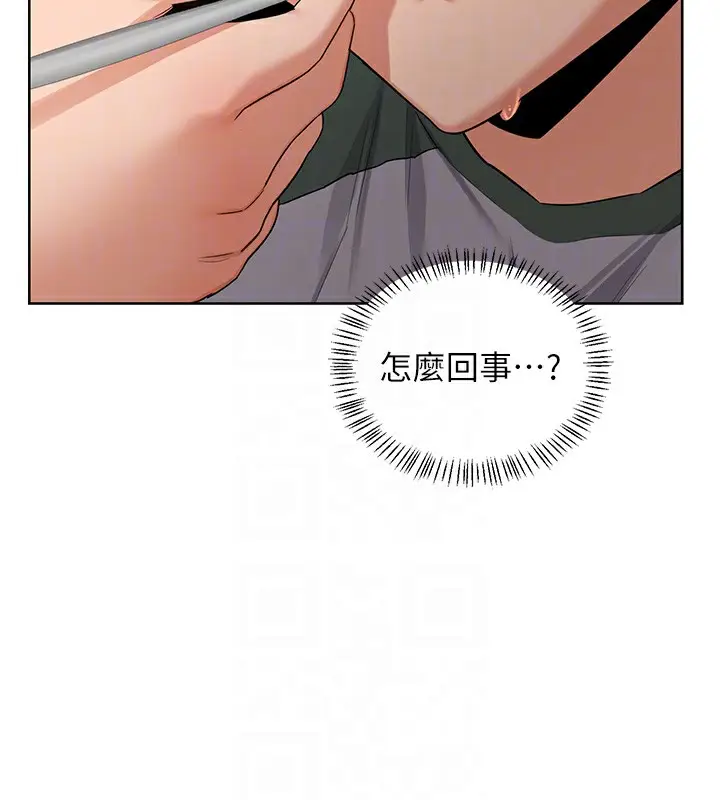 漫画《熟女交换计划》第31话第46张图