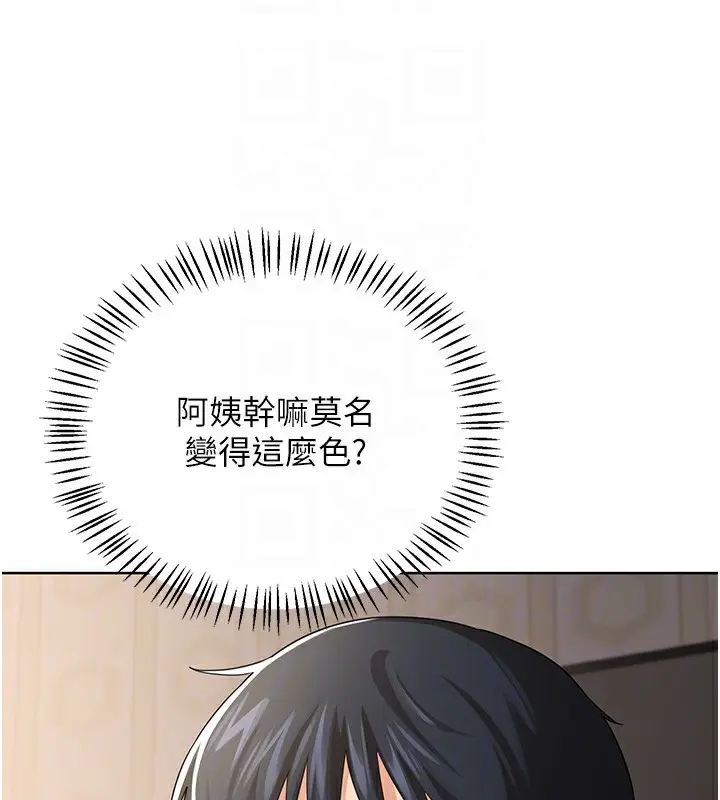 漫画《熟女交换计划》第31话第47张图