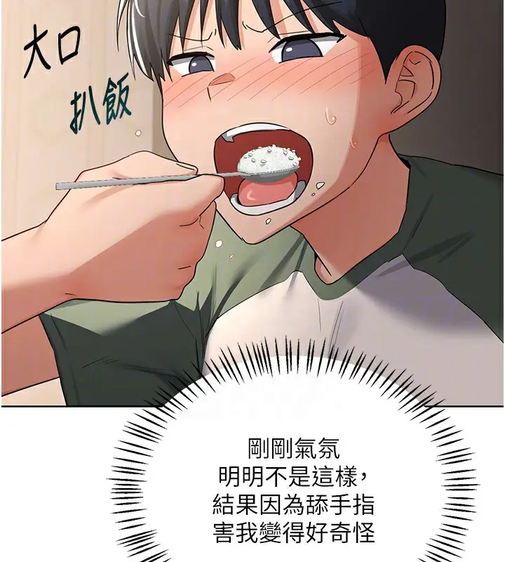 漫画《熟女交换计划》第31话第48张图