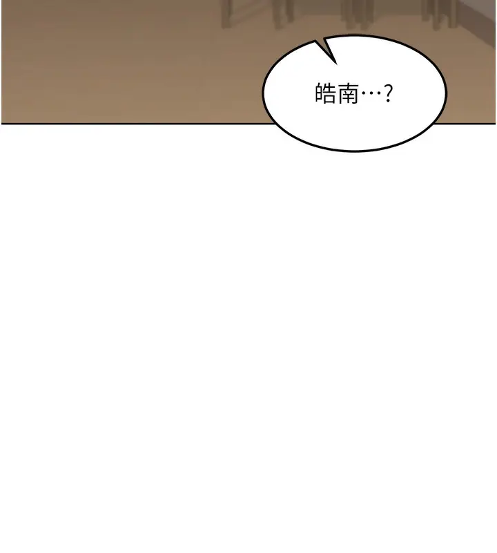 漫画《熟女交换计划》第31话第5张图