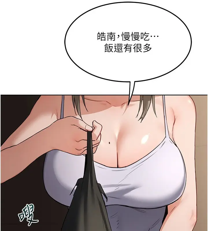漫画《熟女交换计划》第31话第50张图