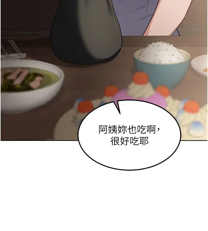 漫画《熟女交换计划》第31话第51张图