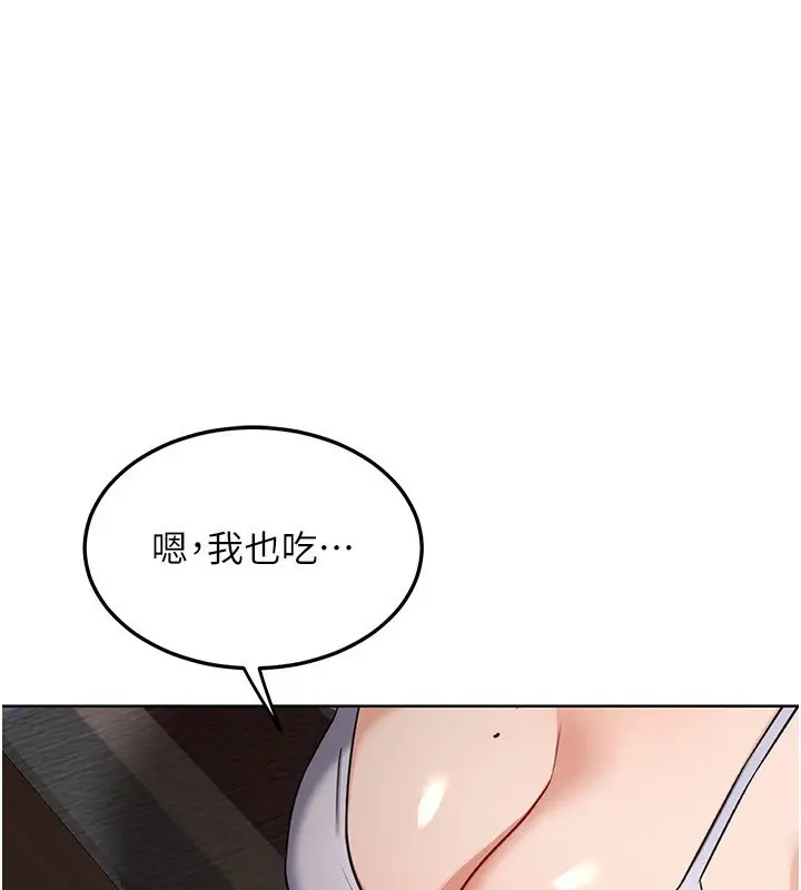 漫画《熟女交换计划》第31话第52张图