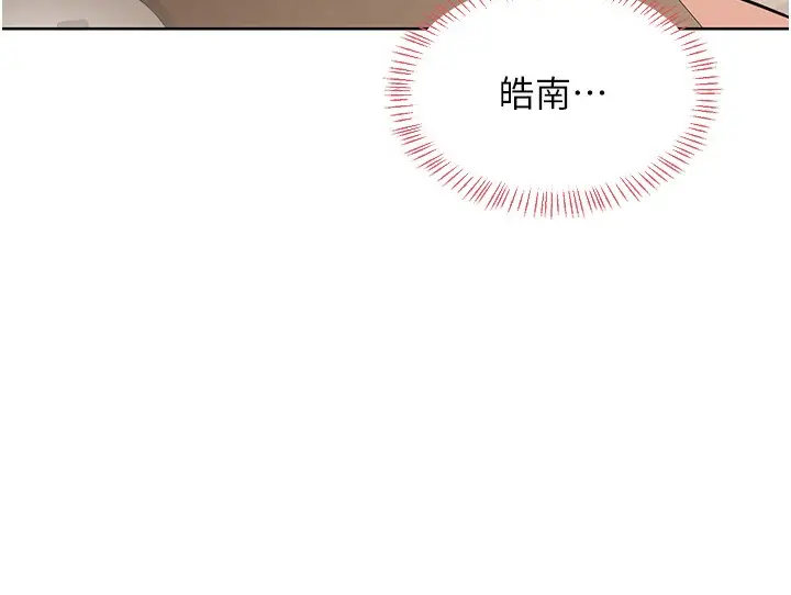 漫画《熟女交换计划》第31话第54张图