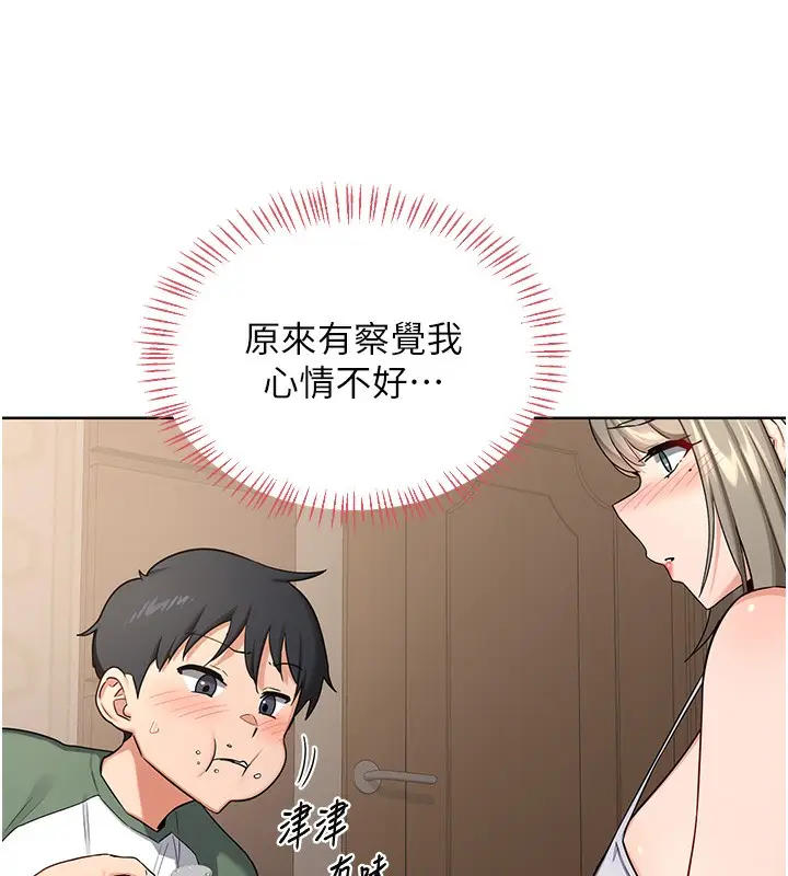 漫画《熟女交换计划》第31话第55张图