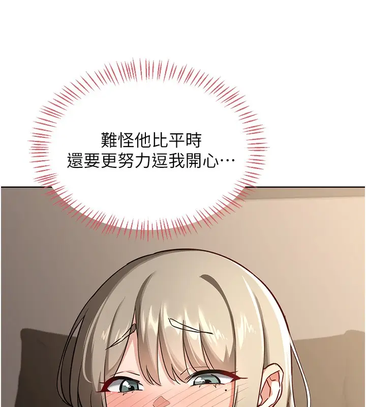 漫画《熟女交换计划》第31话第57张图
