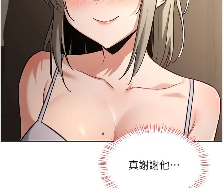 漫画《熟女交换计划》第31话第58张图