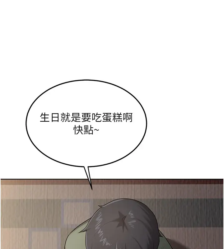 漫画《熟女交换计划》第31话第6张图