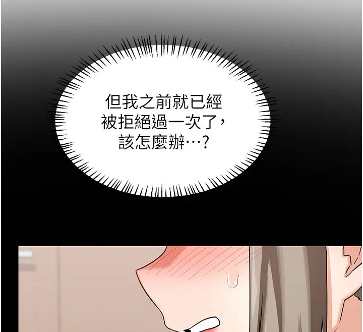漫画《熟女交换计划》第31话第66张图