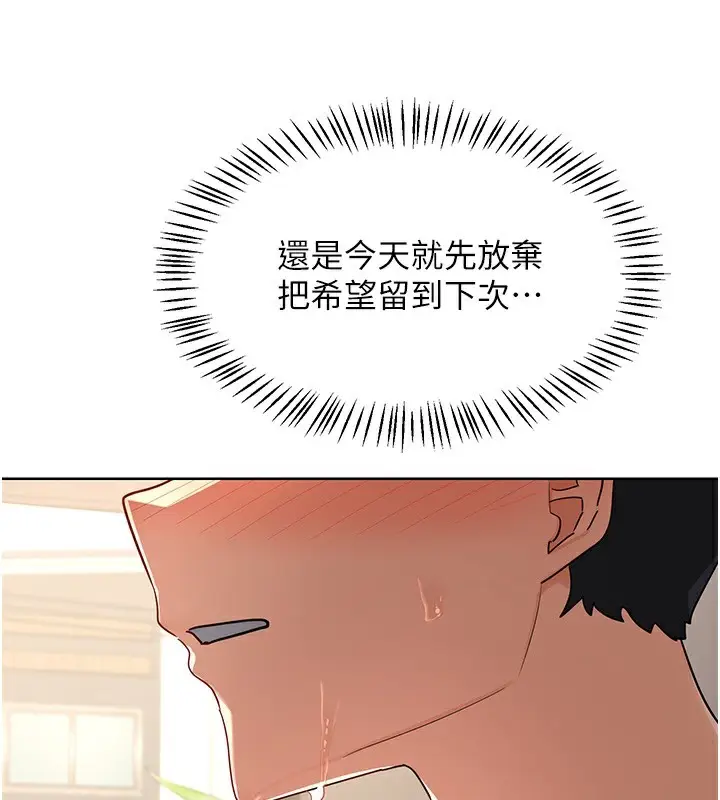 漫画《熟女交换计划》第31话第69张图