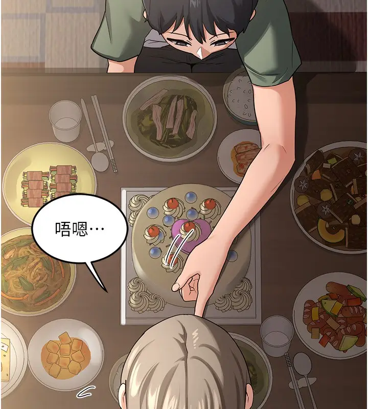 漫画《熟女交换计划》第31话第7张图