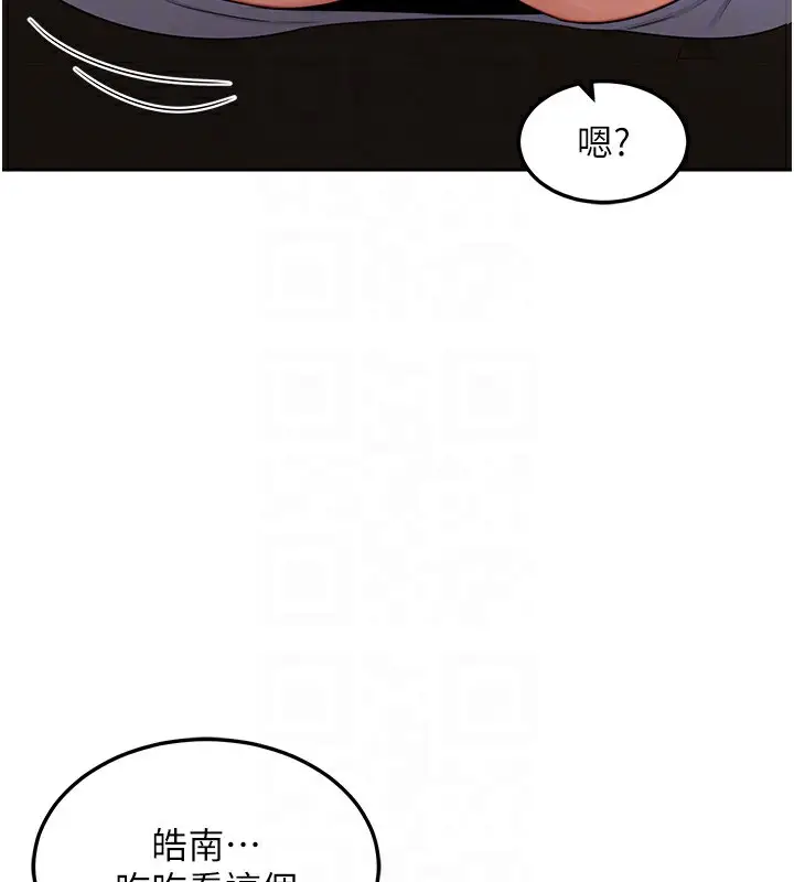 漫画《熟女交换计划》第31话第73张图