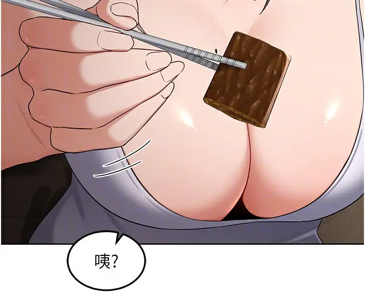 漫画《熟女交换计划》第31话第75张图