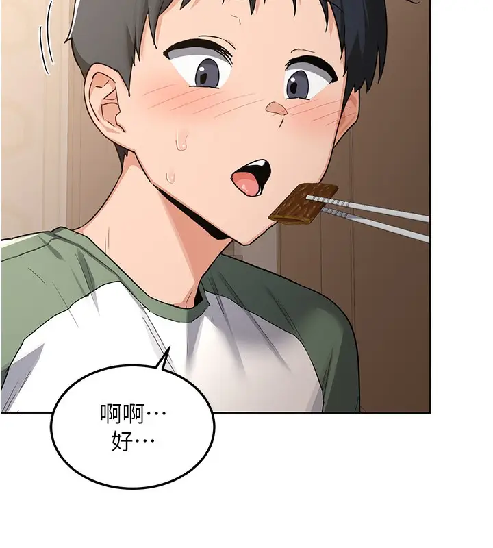 漫画《熟女交换计划》第31话第77张图