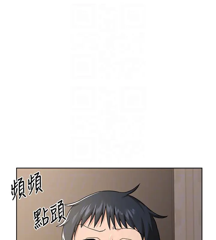 漫画《熟女交换计划》第31话第80张图