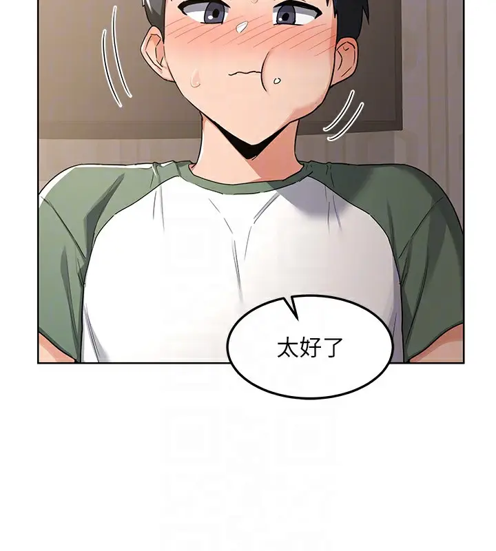 漫画《熟女交换计划》第31话第81张图