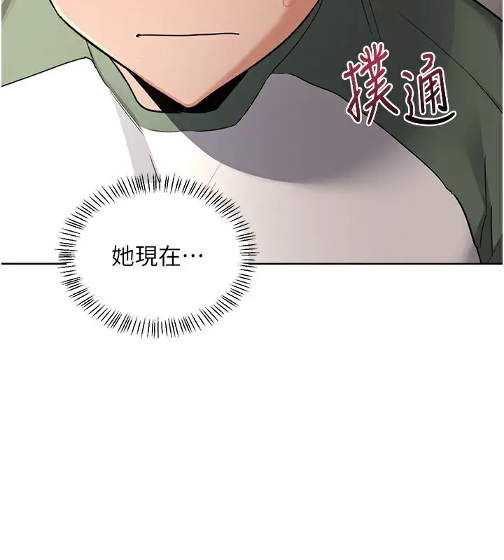 漫画《熟女交换计划》第31话第85张图