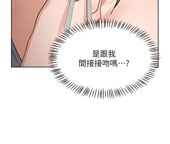 漫画《熟女交换计划》第31话第87张图