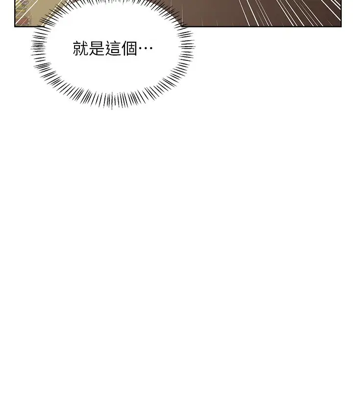 漫画《熟女交换计划》第31话第90张图