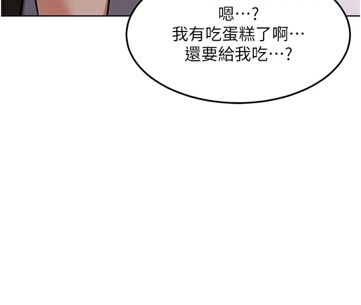 漫画《熟女交换计划》第31话第96张图