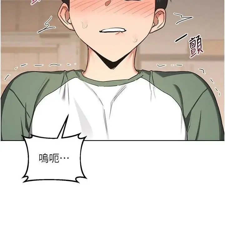 漫画《熟女交换计划》第32话第100张图
