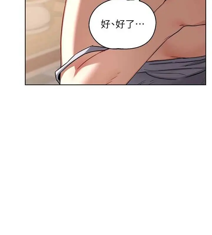 漫画《熟女交换计划》第32话第102张图