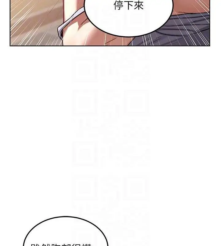 漫画《熟女交换计划》第32话第104张图