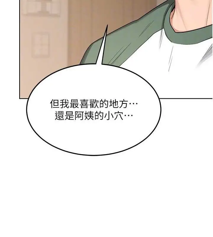 漫画《熟女交换计划》第32话第106张图