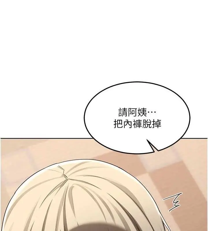 漫画《熟女交换计划》第32话第107张图
