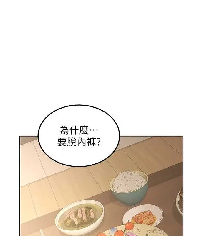 漫画《熟女交换计划》第32话第110张图