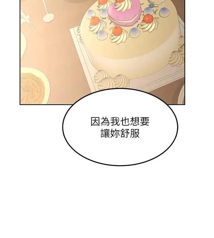 漫画《熟女交换计划》第32话第111张图