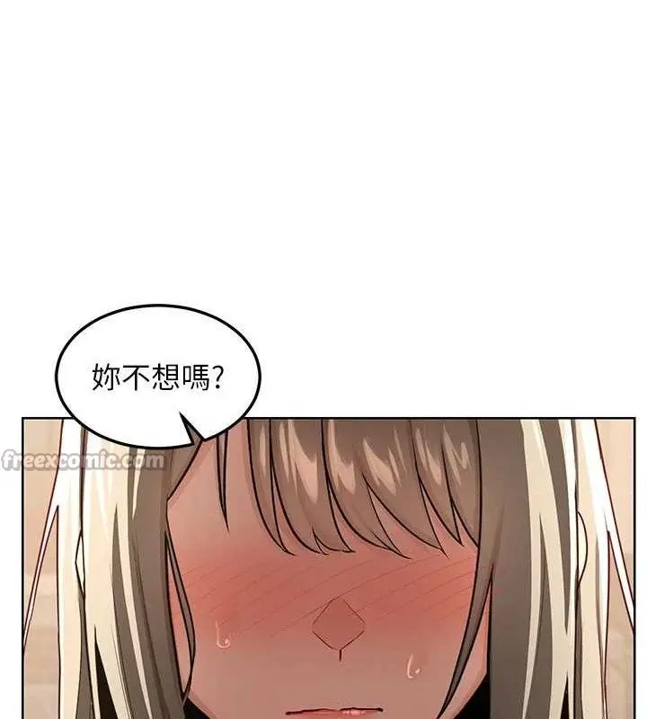 漫画《熟女交换计划》第32话第112张图