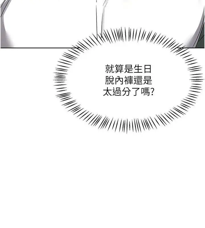 漫画《熟女交换计划》第32话第116张图