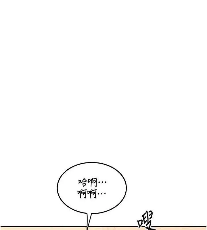 漫画《熟女交换计划》第32话第12张图
