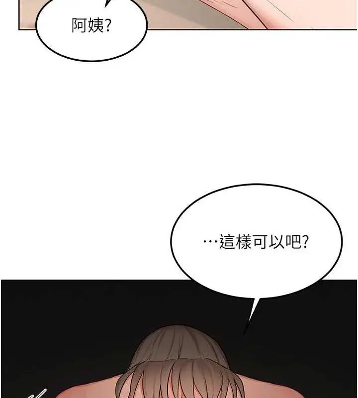 漫画《熟女交换计划》第32话第121张图