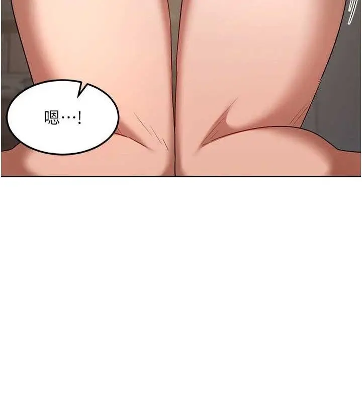 漫画《熟女交换计划》第32话第123张图