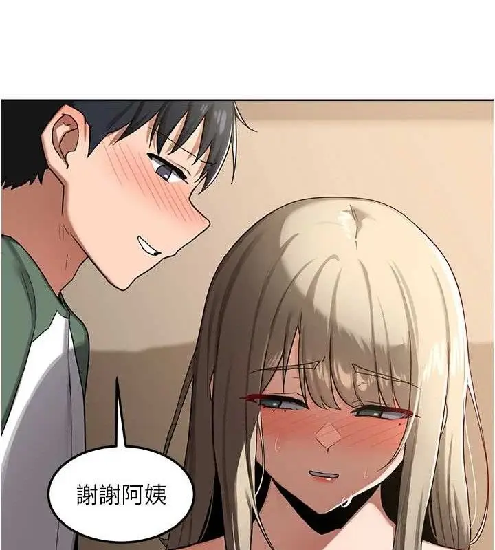 漫画《熟女交换计划》第32话第124张图