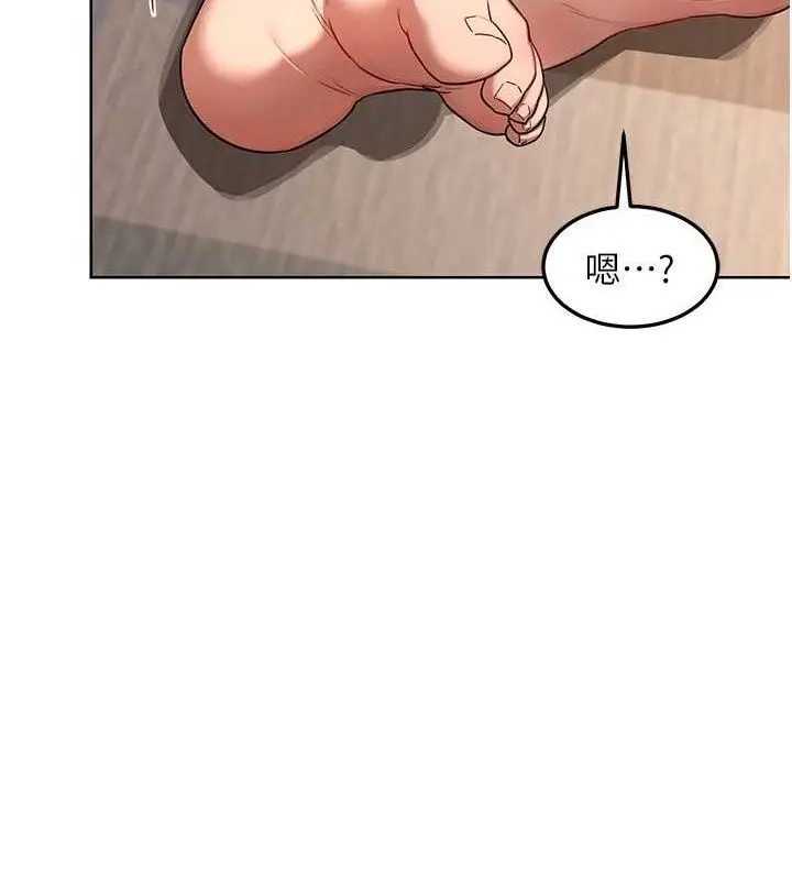 漫画《熟女交换计划》第32话第132张图