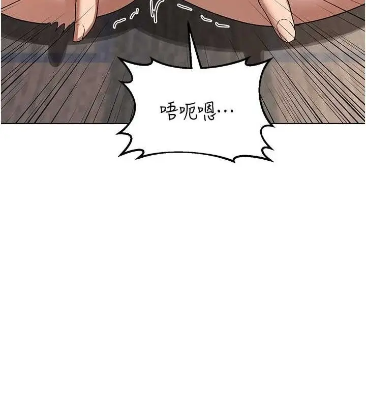 漫画《熟女交换计划》第32话第136张图