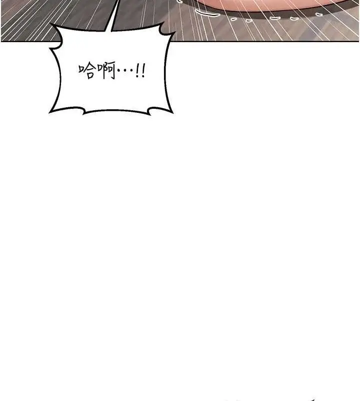 漫画《熟女交换计划》第32话第138张图