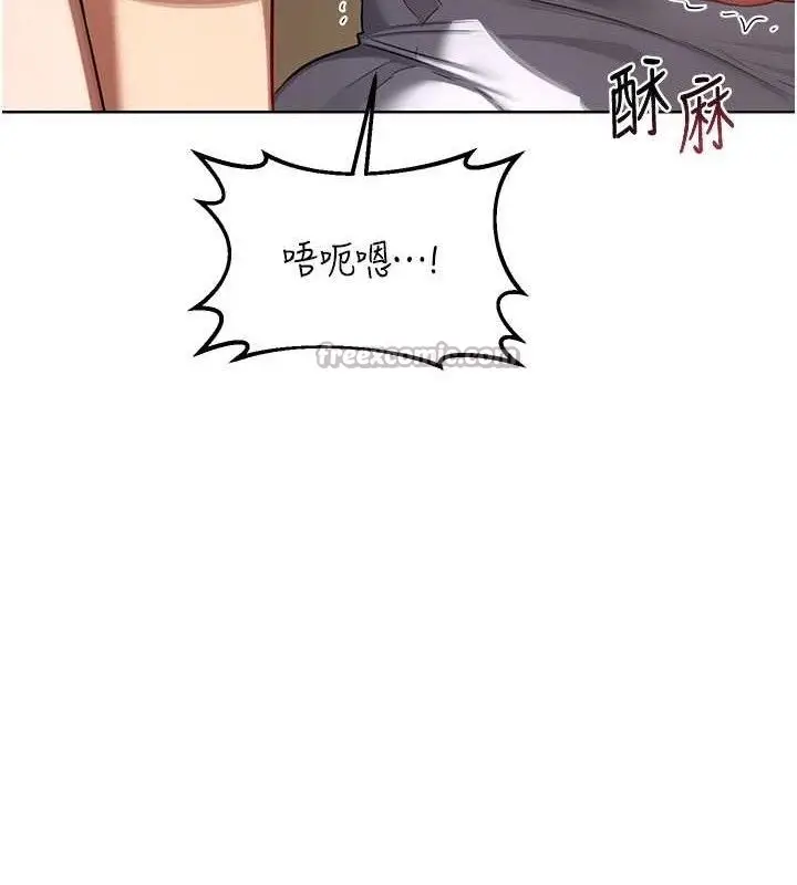 漫画《熟女交换计划》第32话第140张图