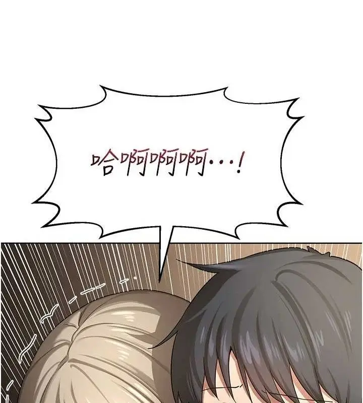 漫画《熟女交换计划》第32话第141张图