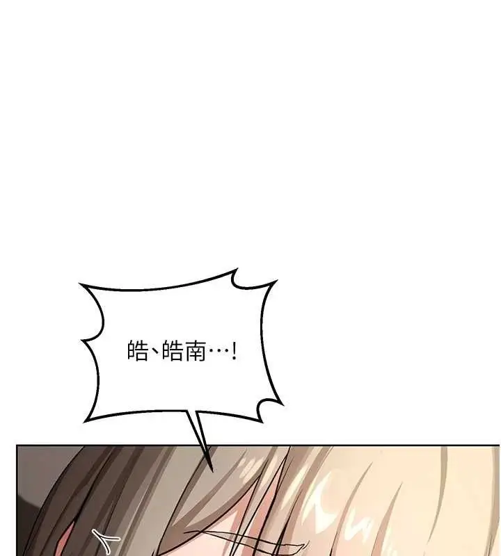 漫画《熟女交换计划》第32话第147张图