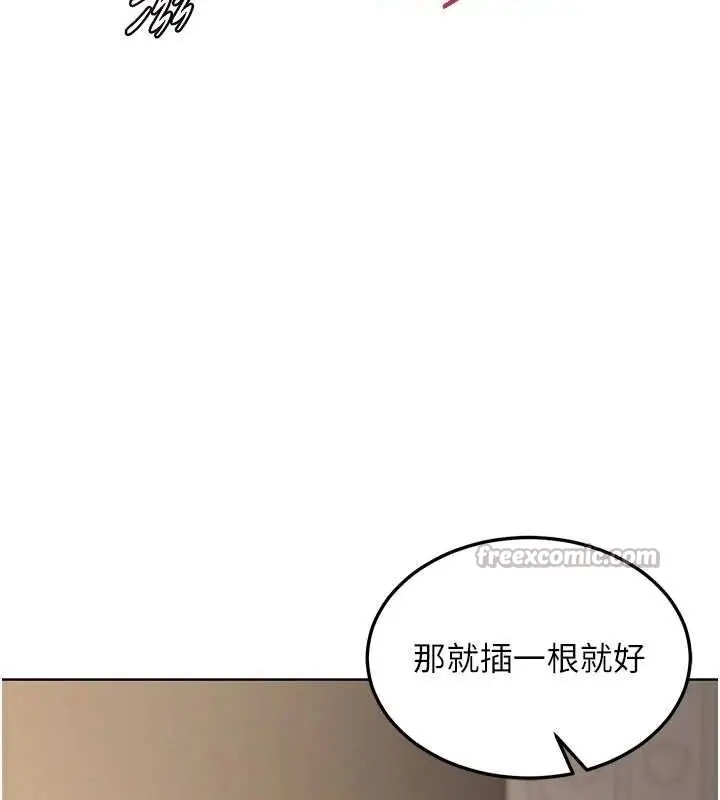 漫画《熟女交换计划》第32话第154张图