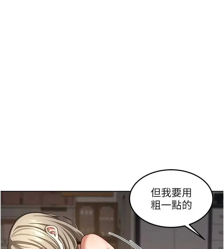 漫画《熟女交换计划》第32话第156张图